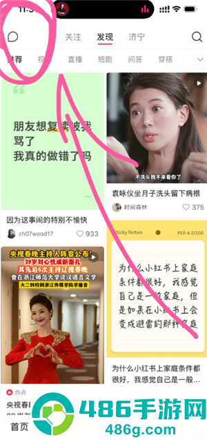 点点ai官方入口 点点ai在小红书怎么关闭 点点ai官方入口 点点ai在小红书怎么关闭