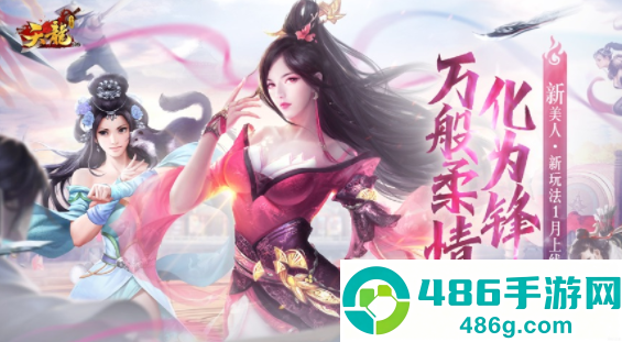 天龙3d九游端版本下载