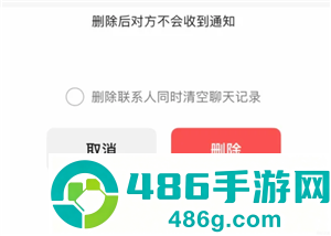 微信删好友保留聊天记录的方法 微信删好友保留聊天记录能保留多久 微信删好友保留聊天记录的方法 微信删好友保留聊天记录能保留多久