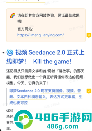 Seedance是即梦吗 seedance2.0怎么使用 Seedance是即梦吗 seedance2.0怎么使用