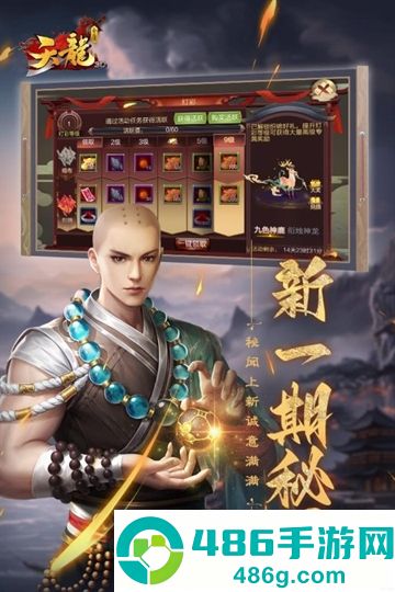 天龙3d九游端版本下载