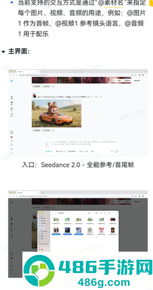 Seedance是即梦吗 seedance2.0怎么使用 Seedance是即梦吗 seedance2.0怎么使用
