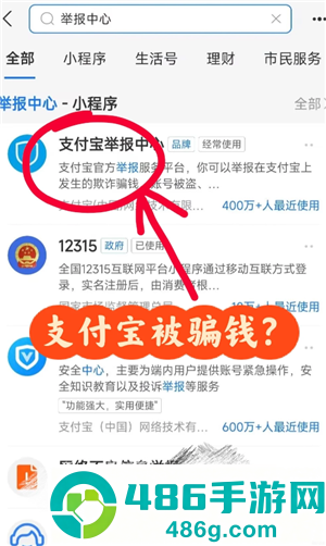 支付宝被骗了怎么追回 支付宝被骗了金钱追回方法 支付宝被骗了怎么追回 支付宝被骗了金钱追回方法