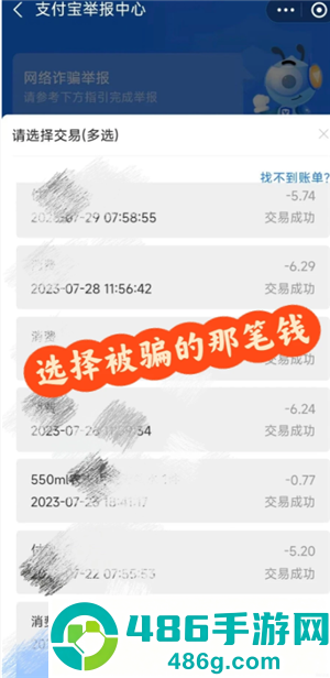 支付宝被骗了怎么追回 支付宝被骗了金钱追回方法 支付宝被骗了怎么追回 支付宝被骗了金钱追回方法