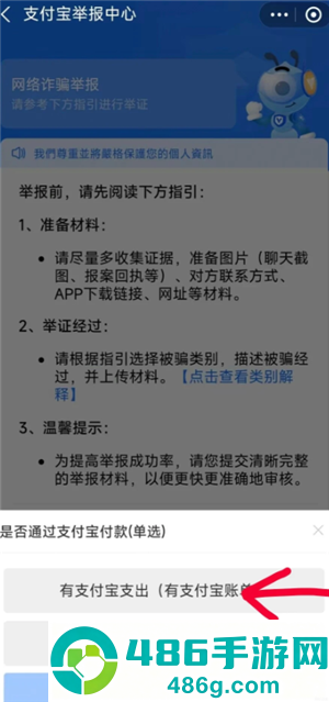 支付宝被骗了怎么追回 支付宝被骗了金钱追回方法 支付宝被骗了怎么追回 支付宝被骗了金钱追回方法