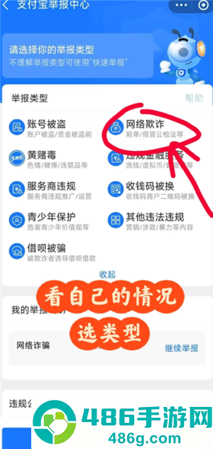 支付宝被骗了怎么追回 支付宝被骗了金钱追回方法 支付宝被骗了怎么追回 支付宝被骗了金钱追回方法