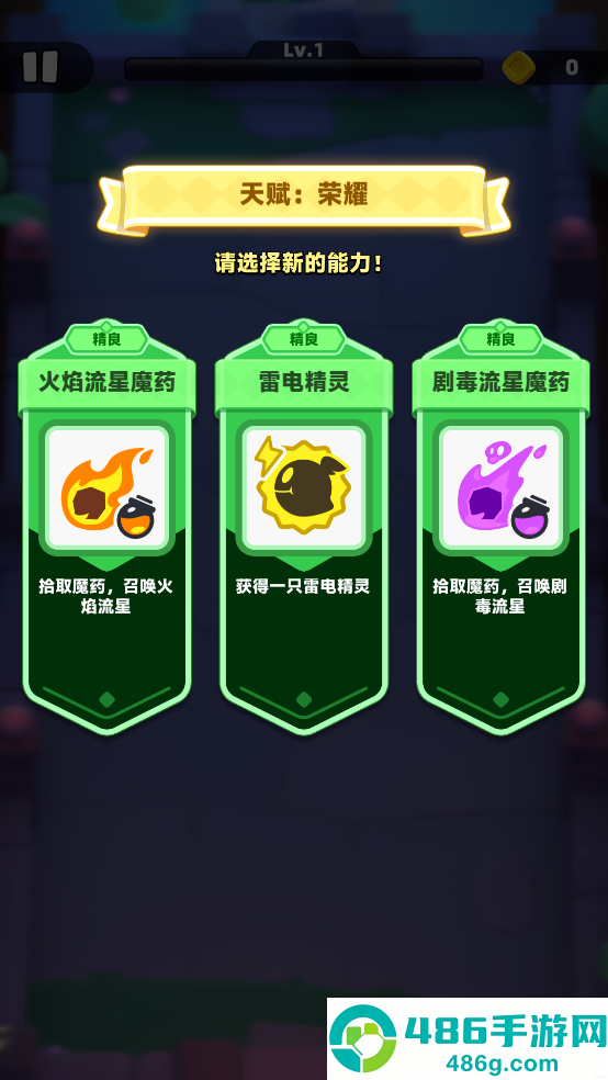 弓箭传说2手游