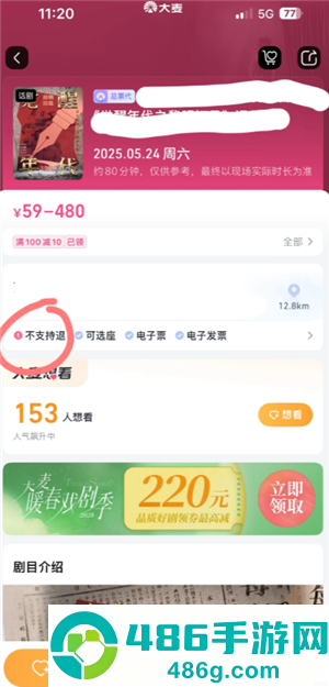 大麦网退票不给退怎么办 大麦网退票不给退怎么投诉 大麦网退票不给退怎么办 大麦网退票不给退怎么投诉