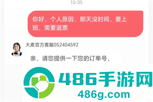 大麦网退票不给退怎么办 大麦网退票不给退怎么投诉 大麦网退票不给退怎么办 大麦网退票不给退怎么投诉