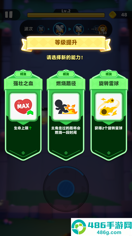 弓箭传说2手游