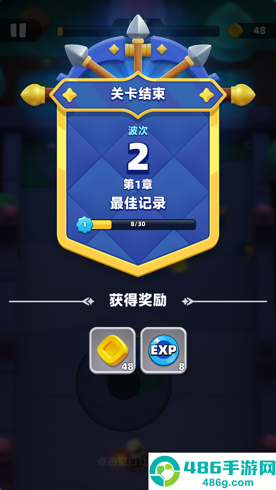 弓箭传说2手游