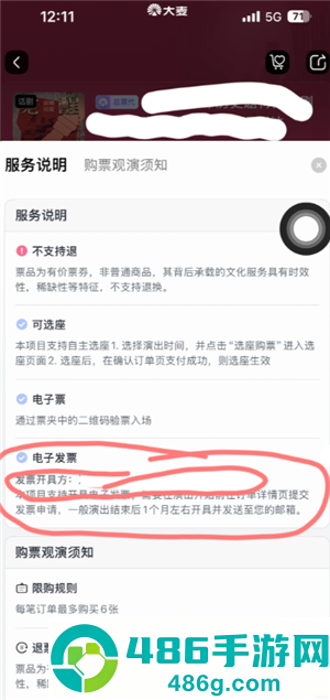 大麦网退票不给退怎么办 大麦网退票不给退怎么投诉 大麦网退票不给退怎么办 大麦网退票不给退怎么投诉