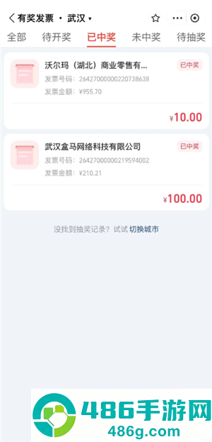 支付宝有奖发票怎么进 支付宝有奖发票城市有哪些 支付宝有奖发票怎么进 支付宝有奖发票城市有哪些