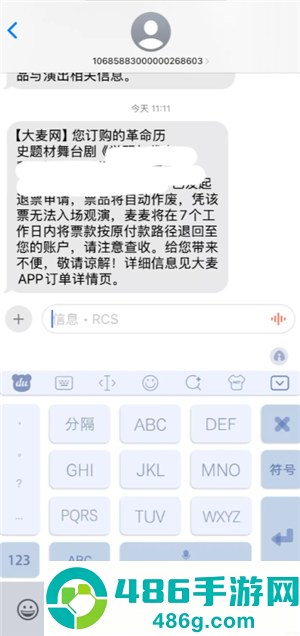 大麦网退票不给退怎么办 大麦网退票不给退怎么投诉 大麦网退票不给退怎么办 大麦网退票不给退怎么投诉