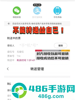 大麦网转票怎么转 大麦网转票流程 大麦网转票怎么转 大麦网转票流程
