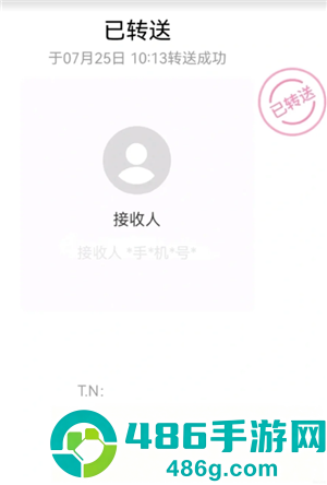 大麦网转票怎么转 大麦网转票流程 大麦网转票怎么转 大麦网转票流程