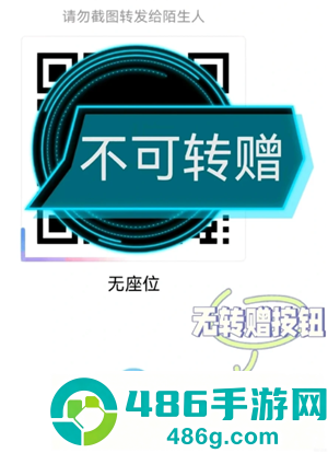 大麦网转票怎么转 大麦网转票流程 大麦网转票怎么转 大麦网转票流程