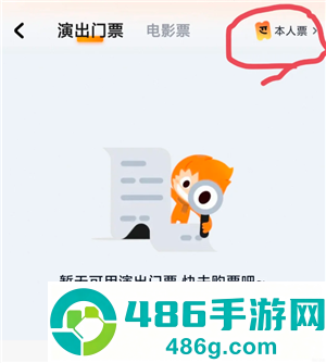 大麦网转票怎么转 大麦网转票流程 大麦网转票怎么转 大麦网转票流程
