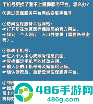 国家医保服务平台客服24小时电话多少 国家医保服务平台客服电话怎么转人工 国家医保服务平台客服24小时电话多少 国家医保服务平台客服电话怎么转人工