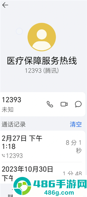 国家医保服务平台客服24小时电话多少 国家医保服务平台客服电话怎么转人工 国家医保服务平台客服24小时电话多少 国家医保服务平台客服电话怎么转人工