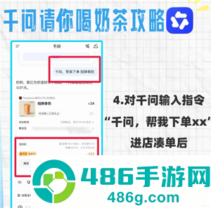 千问ai一分钱喝奶茶入口 千问ai25元外卖免单卡怎么弄 千问ai一分钱喝奶茶入口 千问ai25元外卖免单卡怎么弄