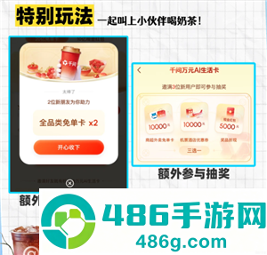 千问ai一分钱喝奶茶入口 千问ai25元外卖免单卡怎么弄 千问ai一分钱喝奶茶入口 千问ai25元外卖免单卡怎么弄