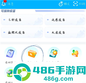 金苗宝怎么查疫苗接种记录 金苗宝查疫苗接种记录步骤 金苗宝怎么查疫苗接种记录 金苗宝查疫苗接种记录步骤