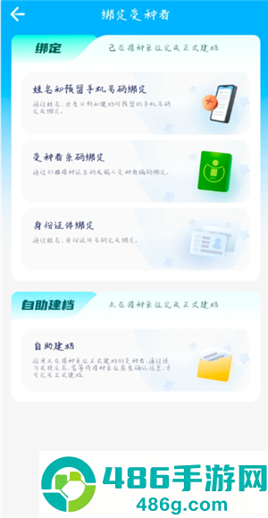 金苗宝怎么查疫苗接种记录 金苗宝查疫苗接种记录步骤 金苗宝怎么查疫苗接种记录 金苗宝查疫苗接种记录步骤