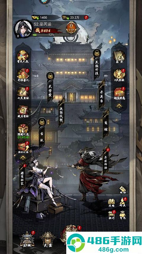 仗剑封魔官方下载