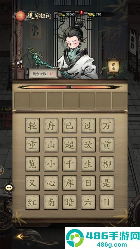 仗剑封魔官方下载