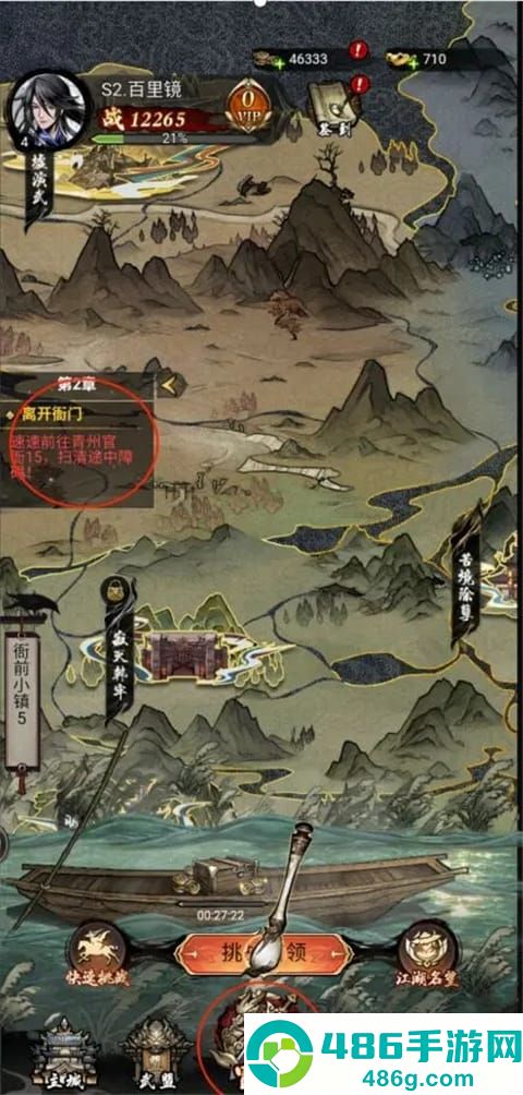 仗剑封魔官方下载