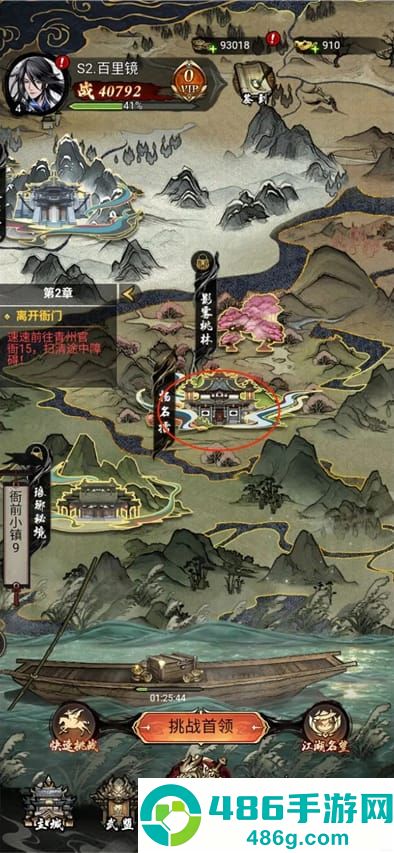 仗剑封魔官方下载