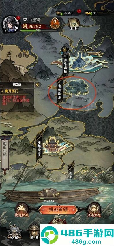 仗剑封魔官方下载