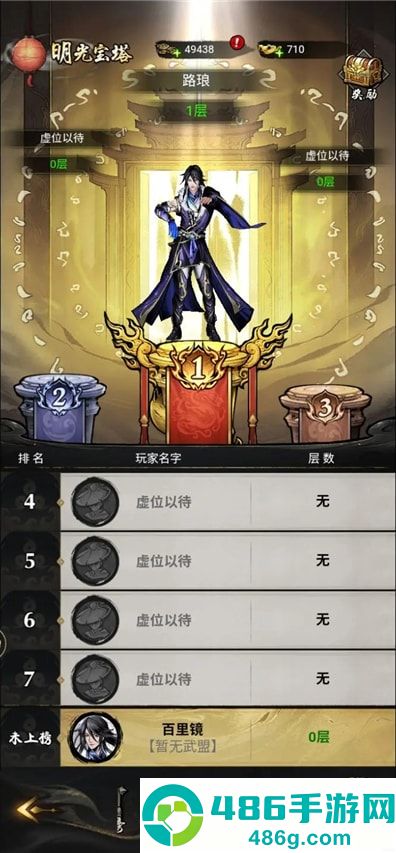 仗剑封魔官方下载