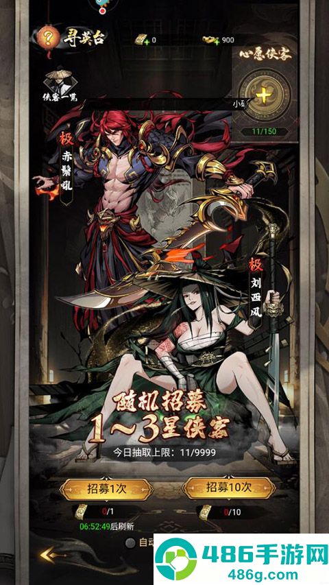 仗剑封魔官方下载