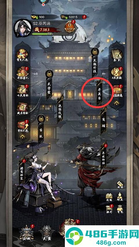 仗剑封魔官方下载