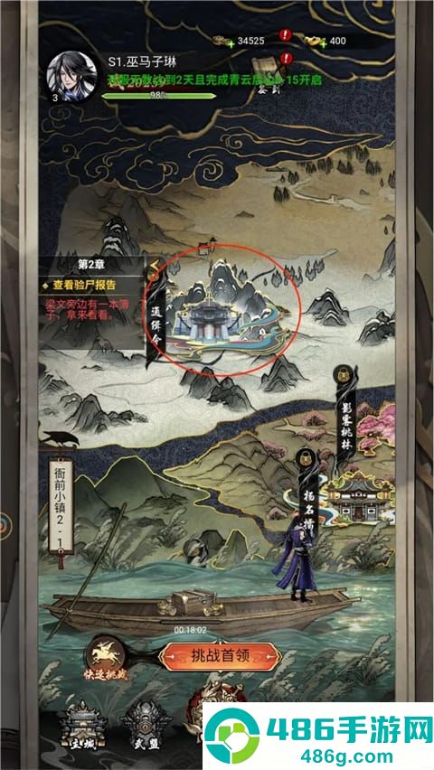 仗剑封魔官方下载
