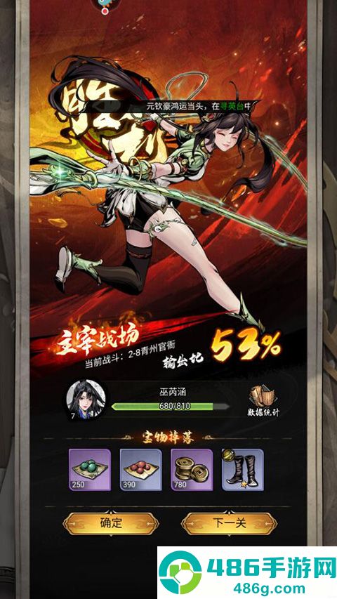仗剑封魔官方下载