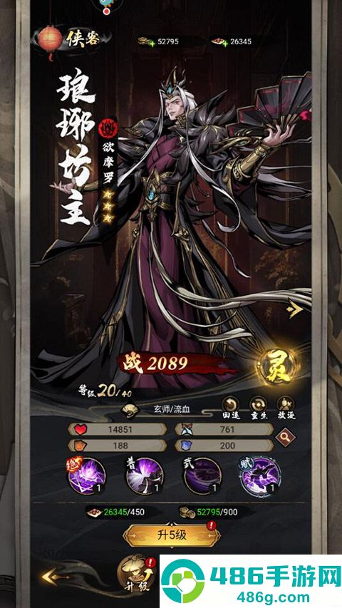 仗剑封魔官方下载