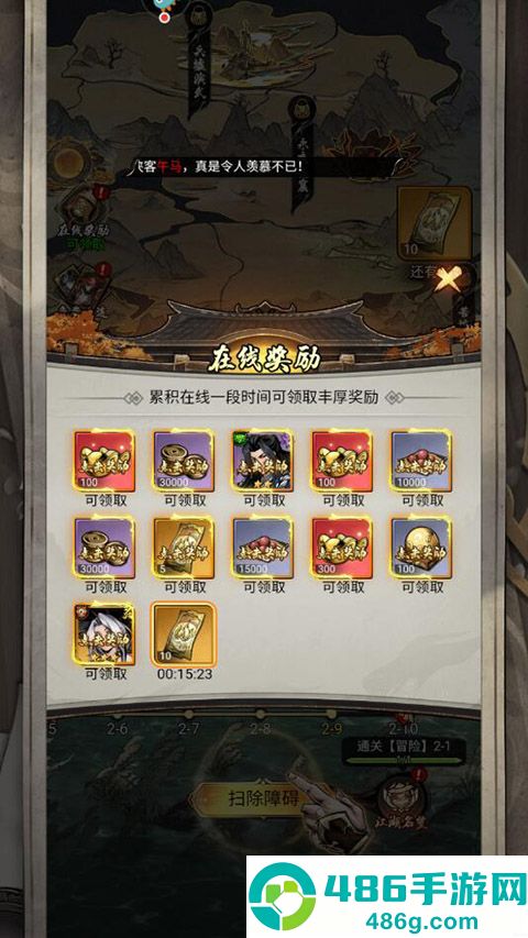 仗剑封魔官方下载