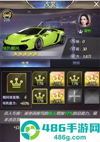 谁是首富九游版