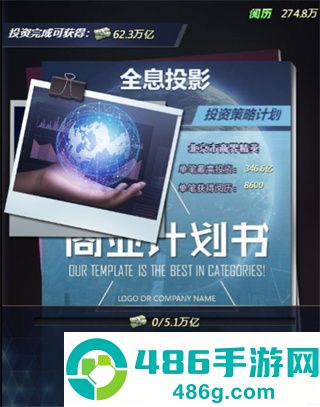 谁是首富九游版