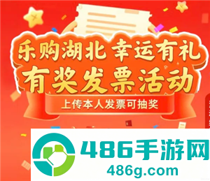 云闪付发票抽奖有哪些地区 云闪付发票抽奖活动最高金额 云闪付发票抽奖有哪些地区 云闪付发票抽奖活动最高金额