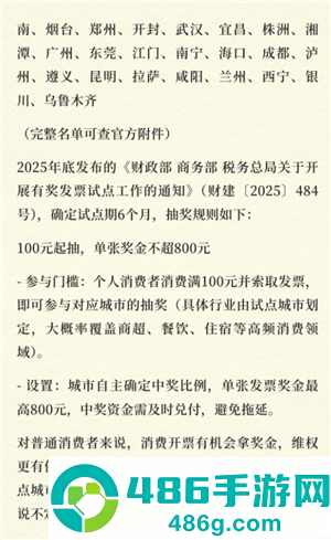云闪付发票抽奖有哪些地区 云闪付发票抽奖活动最高金额 云闪付发票抽奖有哪些地区 云闪付发票抽奖活动最高金额