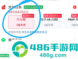京东白条怎么协商延期还款 京东白条协商延期还款怎么操作 京东白条怎么协商延期还款 京东白条协商延期还款怎么操作