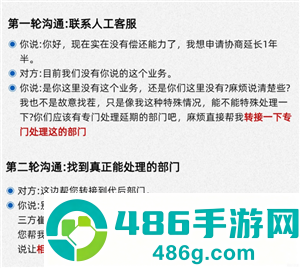 京东白条怎么协商延期还款 京东白条协商延期还款怎么操作 京东白条怎么协商延期还款 京东白条协商延期还款怎么操作