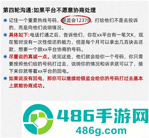 京东白条怎么协商延期还款 京东白条协商延期还款怎么操作 京东白条怎么协商延期还款 京东白条协商延期还款怎么操作