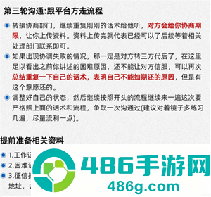 京东白条怎么协商延期还款 京东白条协商延期还款怎么操作 京东白条怎么协商延期还款 京东白条协商延期还款怎么操作