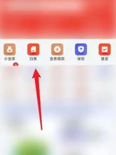 京东白条怎么协商延期还款 京东白条协商延期还款怎么操作 京东白条怎么协商延期还款 京东白条协商延期还款怎么操作