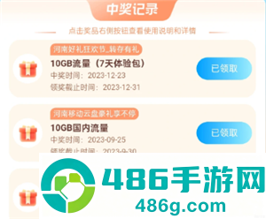 中国移动云盘免费领流量是真的吗 中国移动云盘免费领流量怎么领 中国移动云盘免费领流量是真的吗 中国移动云盘免费领流量怎么领